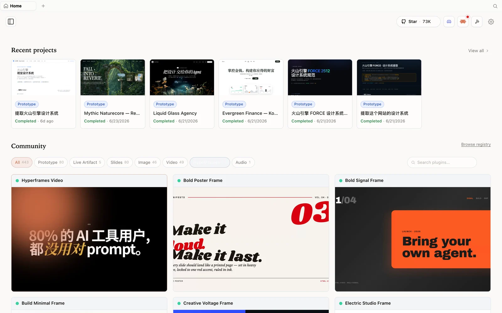 The HyperFrames motion and video gallery in OpenDesign.